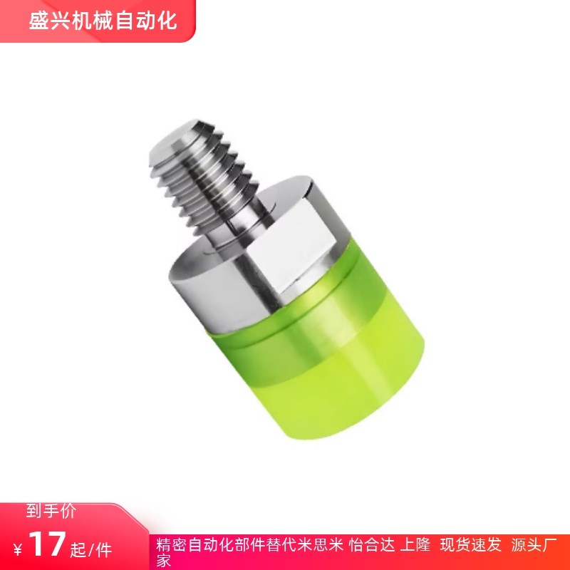 USLL6/8/10/12/16/20 M3M4M5M6M8气缸缓冲头弹性压紧块聚氨酯压块