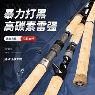 重雷强竿黑鱼竿打黑路亚竿XXH 2.4米碳素直R柄枪柄雷强杆路亚杆