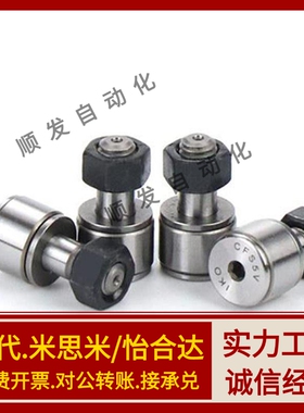 怡合达凸轮轴承随动器BPC21/22-d5-d6-d8-d10-d12-d16-d18-d20-PP