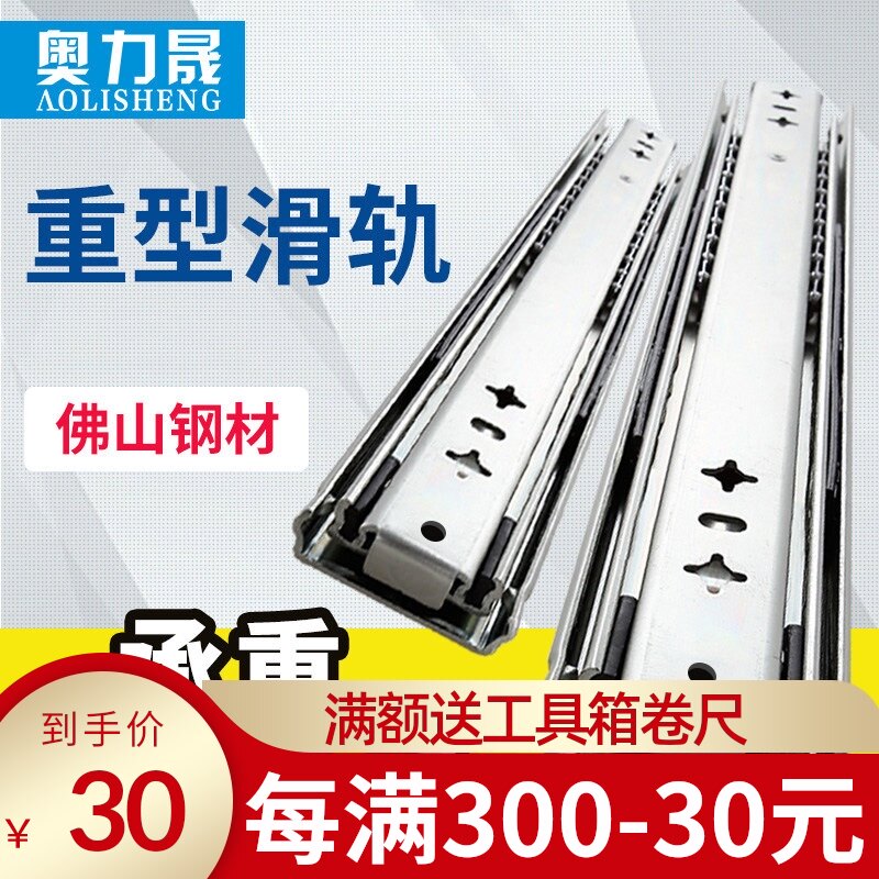 抽屉三节轨阻尼缓冲轨道滑道电脑桌键G盘托架导轨橱柜工业重型滑