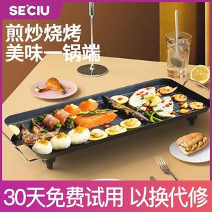 烤肉锅烧烤炉家用电铁板烧电烤盘不粘烧烤架无烟韩式 室内烤肉机