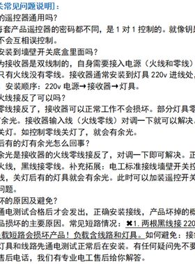 森球优质无线遥控开关 电灯排气扇遥C控器模块 一路220v 穿墙过壁