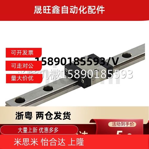 替代直线导轨SSEBS13-45/SSEBS13-70/SSEBS13-95/13-120