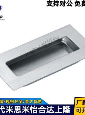 不锈钢隐形把手 暗装嵌入式拉手 替代UWAUNS90/UWAUNS120/A-1153S