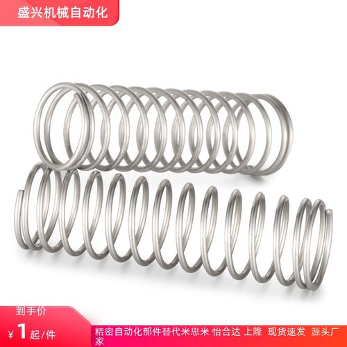 替04不锈钢型圆线螺旋弹簧UF2//4/5mm-5/10/15/20/25-40