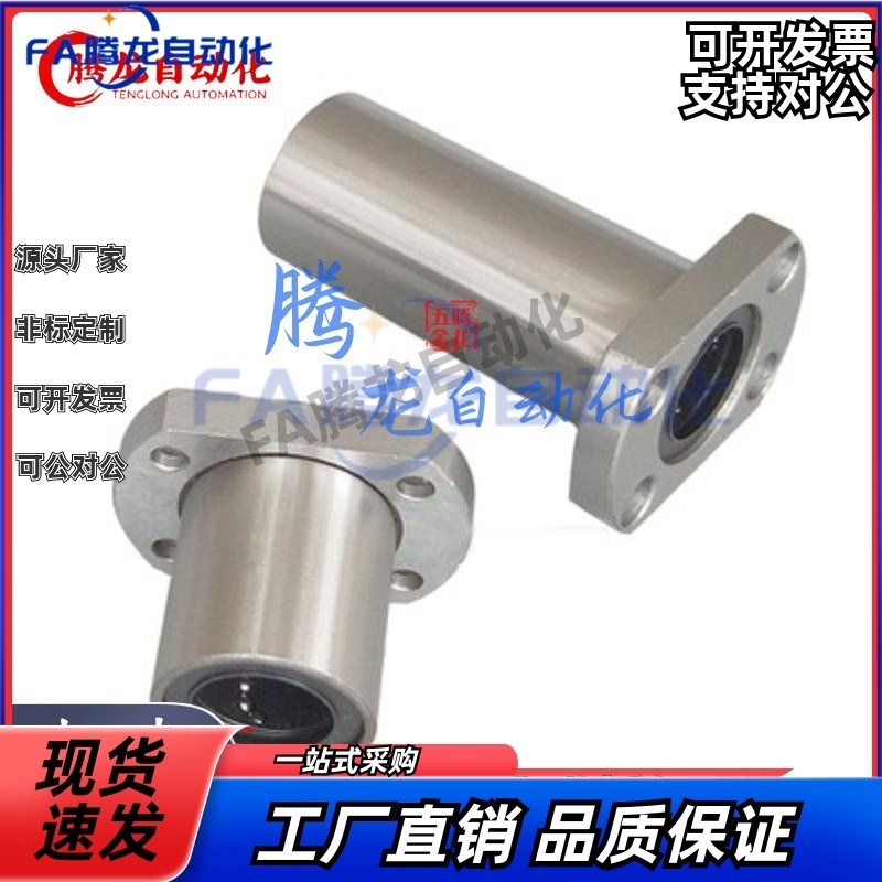 带法兰/直线轴承/怡合达 LMG23-d8-d10-d12-d13-d16-d20-dZ25-d30