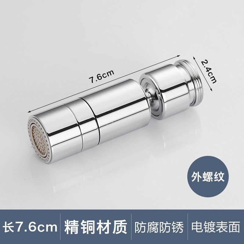 jy@厨房水龙头起泡器防溅头y过滤网通用出水嘴延长加长全铜延伸器