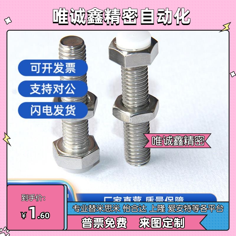 替代米斯米 肩型 缓冲器止动螺栓 PSST6-20 带聚缩醛 止动螺栓型