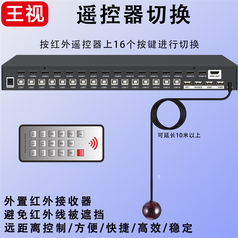 王视 kvm切换器HDMI二三四六八九十p六进一出4K高清2/3/5/6/8/9/1