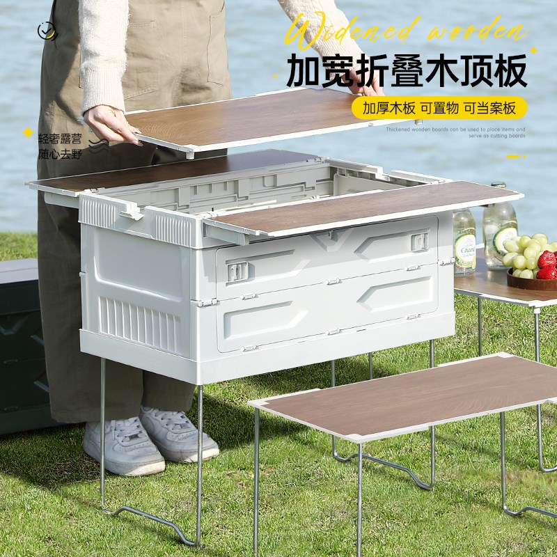 户外露营收纳箱折叠箱野营野餐整理箱汽车车载后备箱露营箱子储物