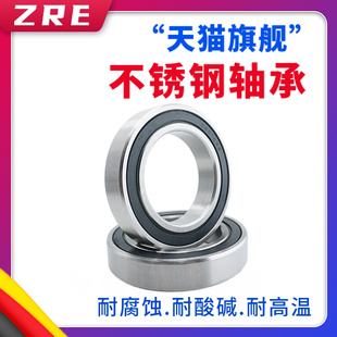 不锈钢轴承S6700 6701 6702 6703 6704 6705 ZZ 薄壁不锈钢