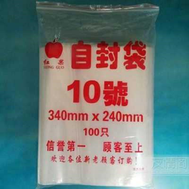 加厚自封袋10号24*34*12丝 100只透明封口袋密封袋 A4纸自封袋