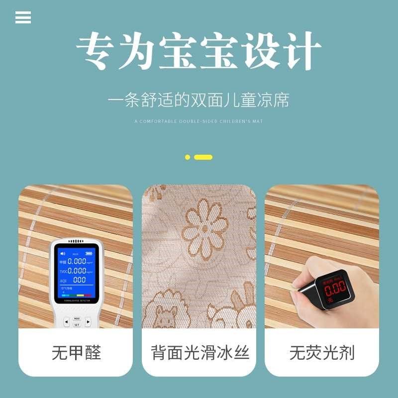 婴儿凉席儿童幼儿午睡竹凉垫宝宝婴儿床冰丝透气新生儿席子双面夏,婴童用品,婴童凉席系列,淘宝优惠券,粉丝福利购,淘宝优惠卷