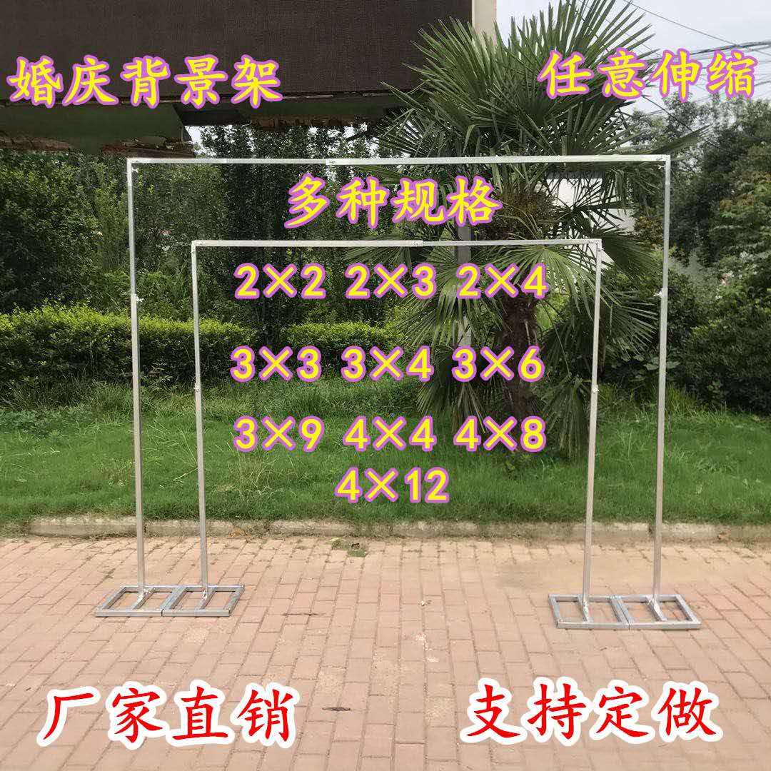 婚庆背景架子伸缩杆可升降简易桁架加厚镀锌方管纱幔舞台厂家直销