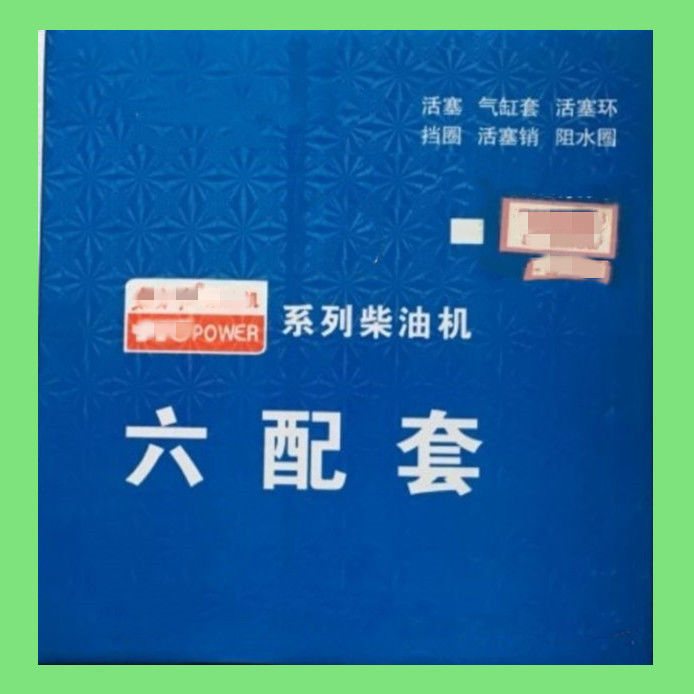 网红壹号洛阳东方红LR/YTR柴油发动机配件LR4105四配套/六缸套/大