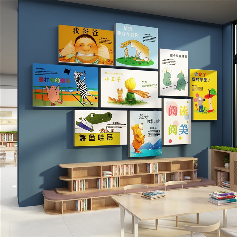 图书角布置儿童阅读区幼儿园班级文化墙贴画绘本馆阅览室环创装饰
