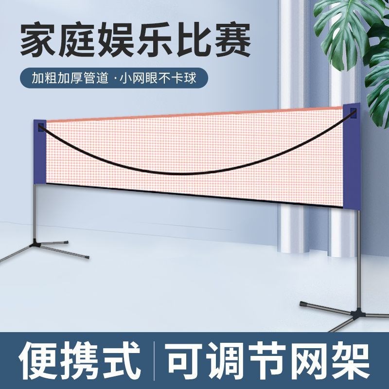 羽毛球网架便e携式室内外折叠移动羽毛球架子户外毽球网简易标准