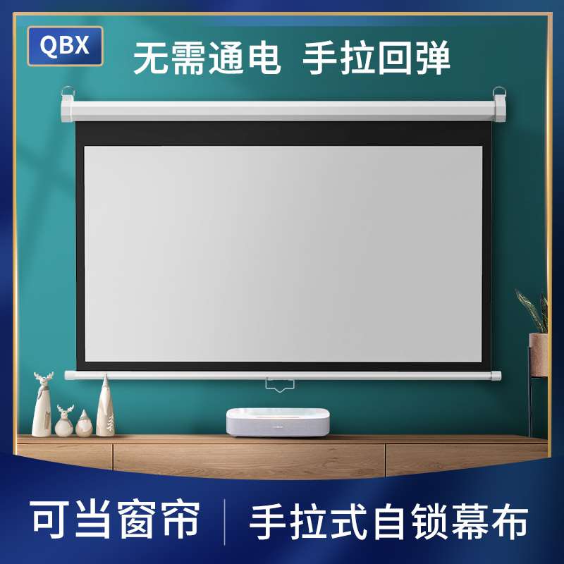 新品手动幕布 手拉式幕布投影家用客厅手动升降无需X电动卧室壁挂