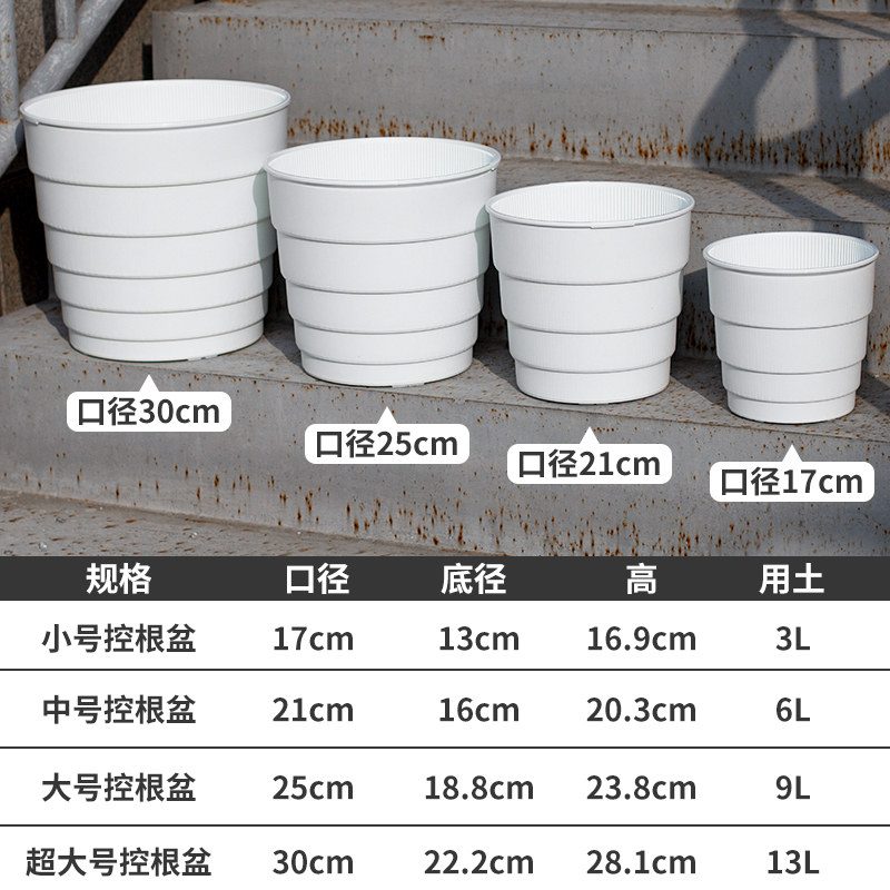 美莳大口a径控根花盆特大号超大月季绣球专用塑料透气青山5加仑盆