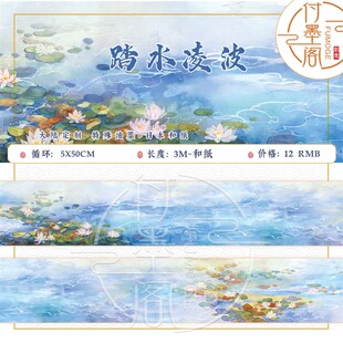 五月新品 春风十里  踏水凌波  西窗竹语 小舟从此逝