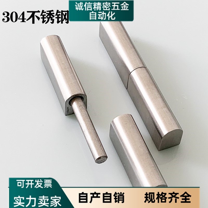 海坦 CL204-1铰链 不锈钢铰链 HL005 配电柜铰链 脱卸铰链