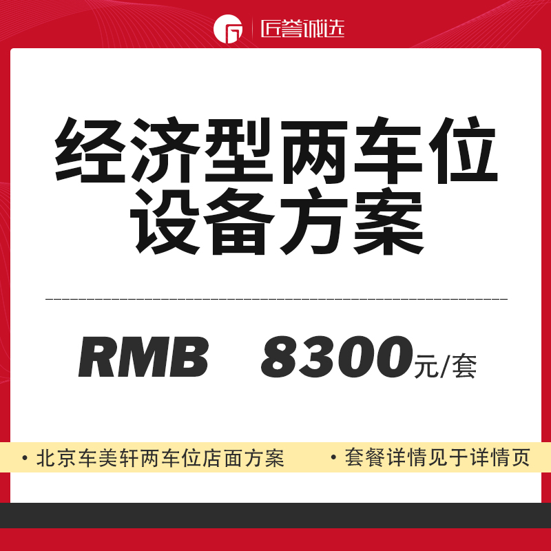 汽车美容店洗车设备工具s套餐洗车房设备工具洗车用品洗车机泡沫