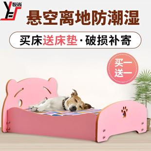 宠物猫狗宠物木床窝垫泰迪比熊兔子窝可爱公主床送可拆洗床垫 四季