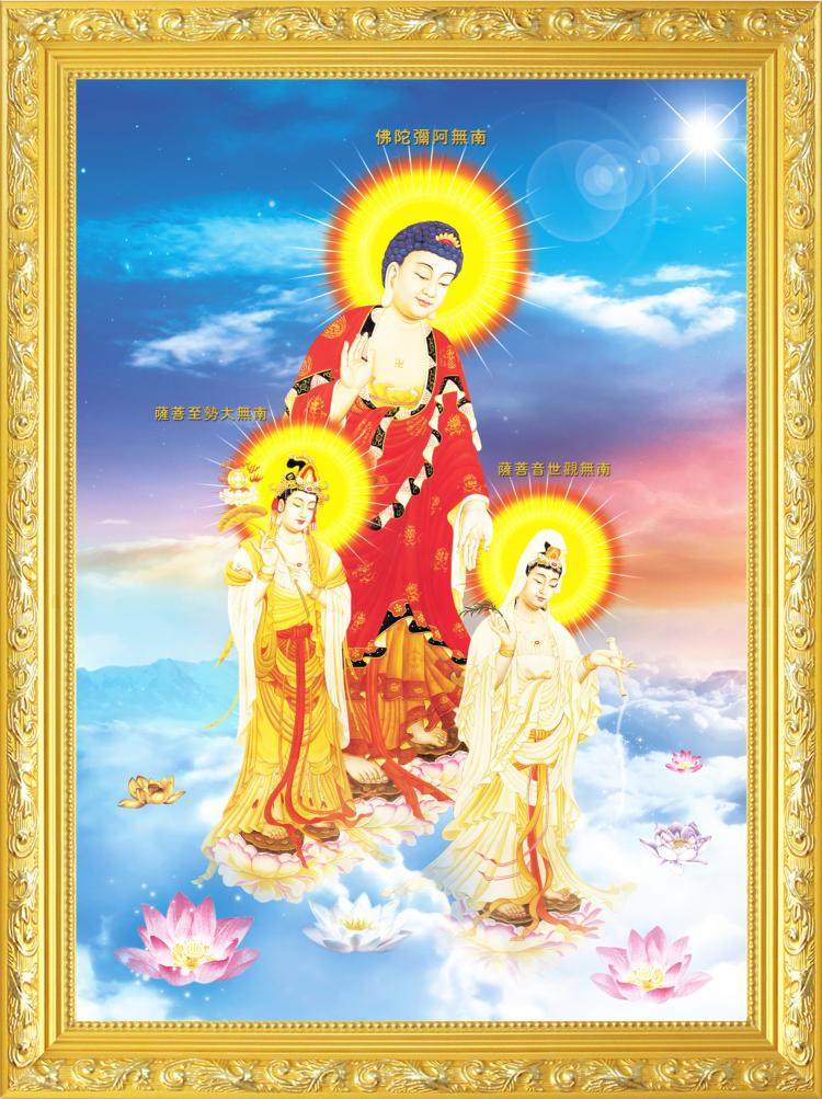 大小款 西方三圣 西o方极乐世界接引图佛像画像挂像挂画贴画可带