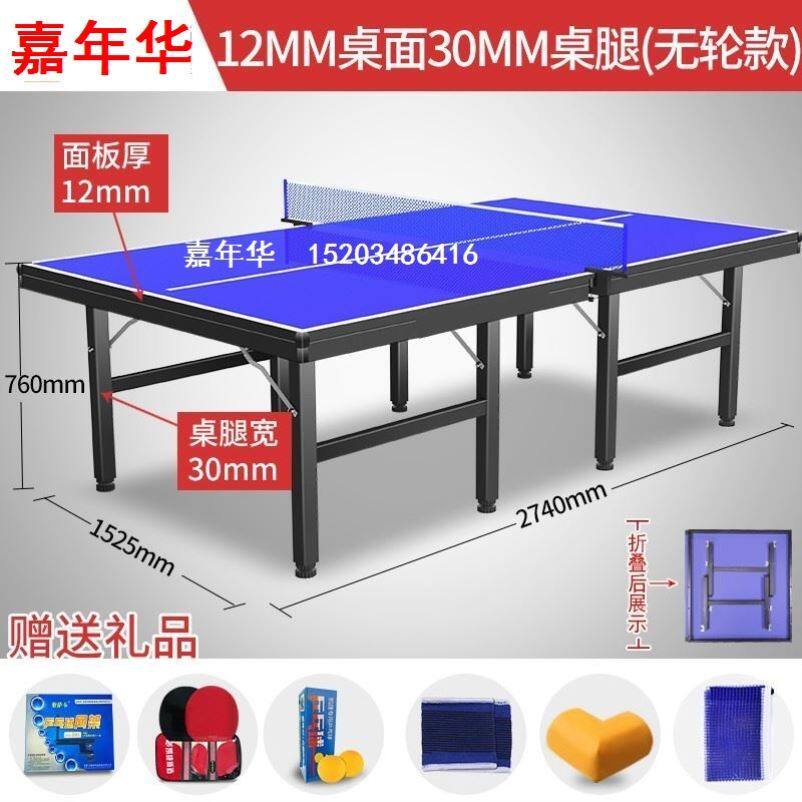 可折叠式乒球桌体育场家用青少年儿童隔栏乒棒乒乓乓球Z牢台移动