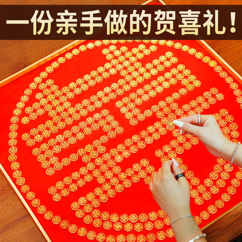 结婚五毛钱喜字相框福字q硬币百喜图模板diy手工制作结婚礼物送新