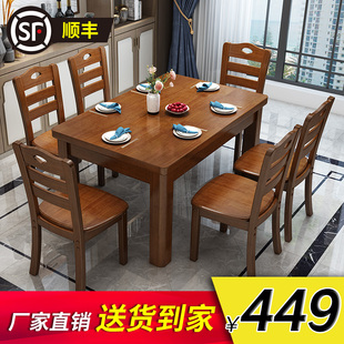 实木餐桌长方形木质现代简约吃饭桌子家用小户型4人6人餐桌椅组合