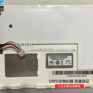 友达5.7寸液晶屏G057QN01V0V1 G057QN01VL2 G057VN01V2V0V1