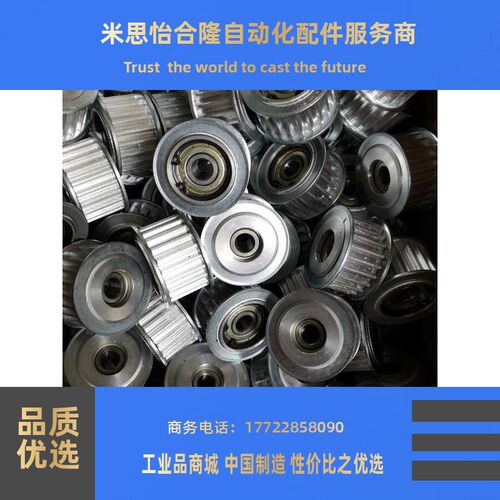 带法兰齿型惰轮同步带轮米思米AHTF48S53M060-10 AHTF50S3M060-10