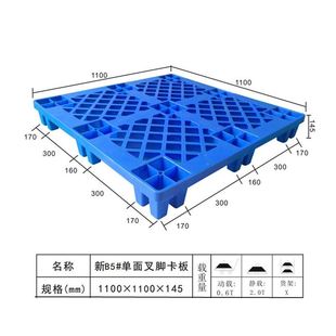 加厚网格九脚塑料托盘1210仓库防潮塑胶地台板 垫板仓储堆高机卡