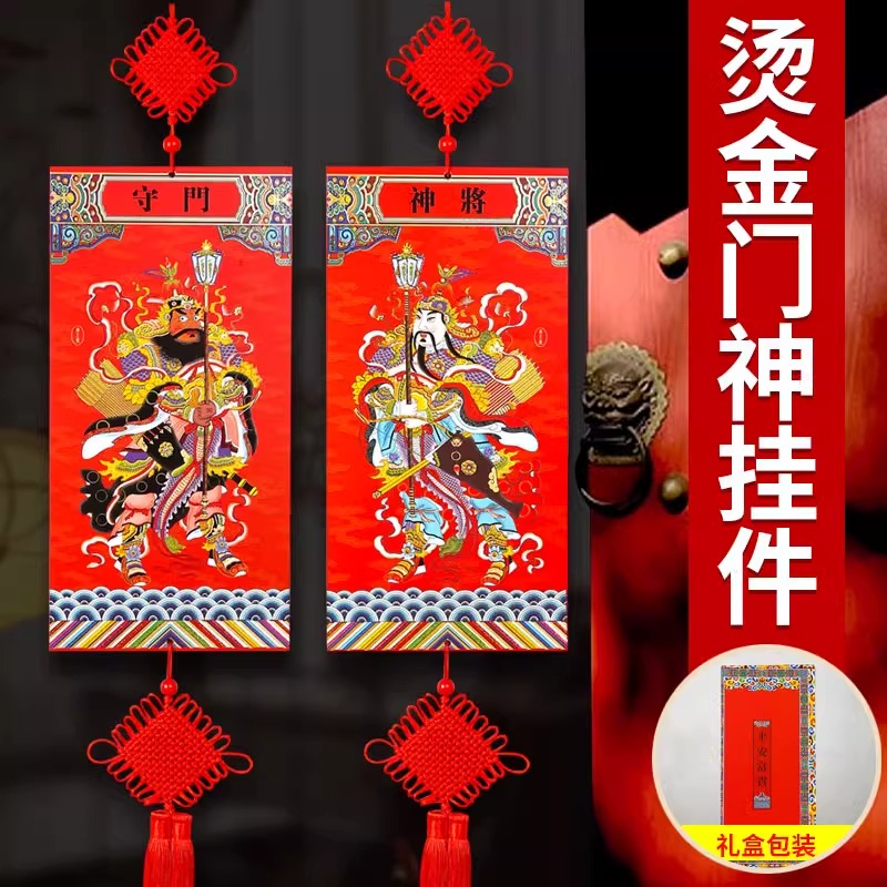 2024年秦琼敬德木质门神挂件牌民间特色手工艺品新年春节大门装饰