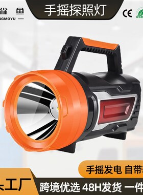 手摇发电强光手电筒户n外LED救灾救难消防带侧灯手提探照灯USB充