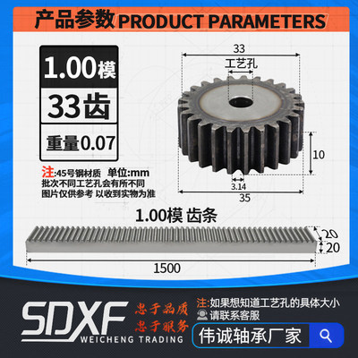 新1模直齿轮齿条1500毫米组合v 正齿轮8齿到200齿 电机配件 专促