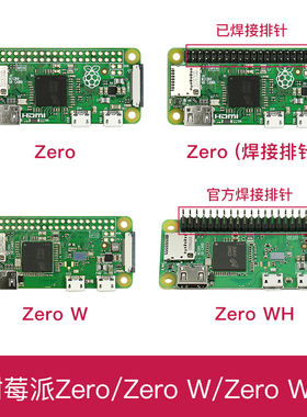 树莓派zero 开发板 2w Raspberry Pi zero h  zero w  套件 wh
