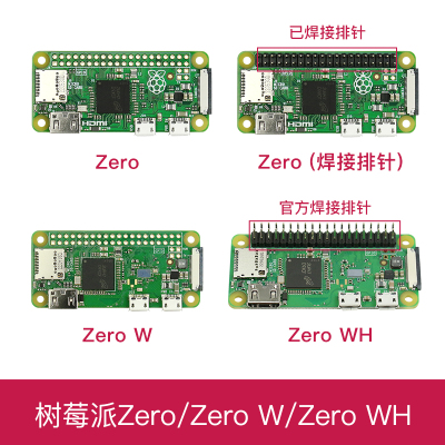 树莓派zero 开发板 2w Raspberry Pi zero h  zero w  套件 wh