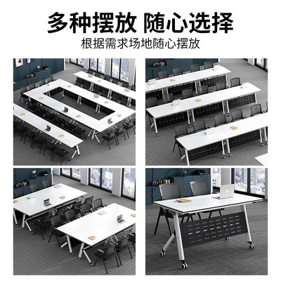 折叠会议桌可移动带轮拼接办公桌教育机构长条桌折叠培训桌椅组合