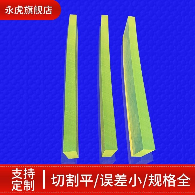 聚氨酯卷板 优力胶板 耐磨耐油pu板材牛筋板弹力橡胶切零定制新款,五金/工具,塑料板,淘宝优惠券,粉丝福利购,淘宝优惠卷