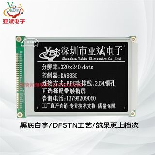 YB320240A图形液晶显示模块点阵屏 RAG8835LCD显示屏 呼吸系专用