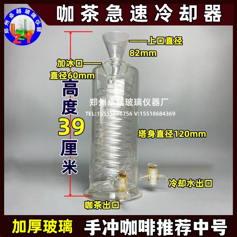 咖啡壶冷却咖啡茶急速冷却器玻璃冰滴冰酿咖啡壶滴漏法耐高温玻璃