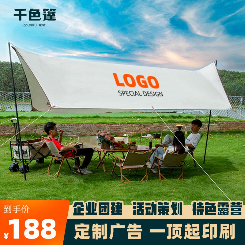 户外天幕帐篷定制印刷野餐露营网红装备六角便携遮阳棚大天幕涂银