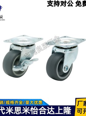 替代米斯米轻载型脚轮 CLGK/CLGJ/CLGS25/32/38/50/65/75-R/N/U