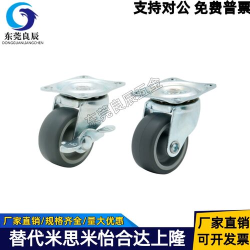 替代米斯米轻载型脚轮 CLGK/CLGJ/CLGS25/32/38/50/65/75-R/N/U