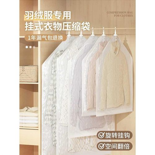 抽真空压缩袋装羽绒服衣物大容量挂式收纳袋衣柜整理防霉专用袋子