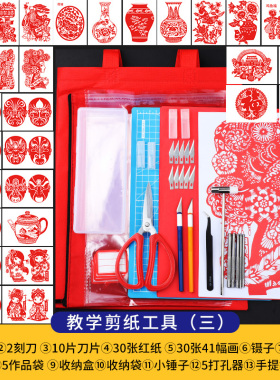 现货纸雕工具剪纸工具套装初学手工雕刻刀垫板刻板U专用纸学生专