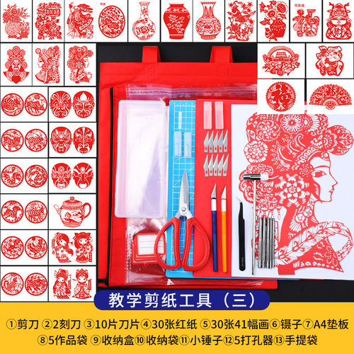 现货纸雕工具剪纸工具套装初学手工雕刻刀垫板刻板U专用纸学生专