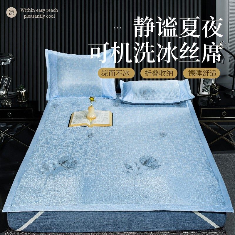 新款夏季凉席冰丝席子三件套可折叠水洗家用藤席草席加厚夏天软凉,床上用品,冰丝席,淘宝优惠券,粉丝福利购,淘宝优惠卷